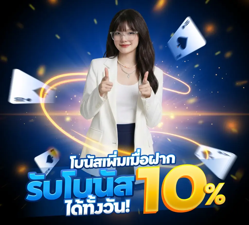 โบนัส
